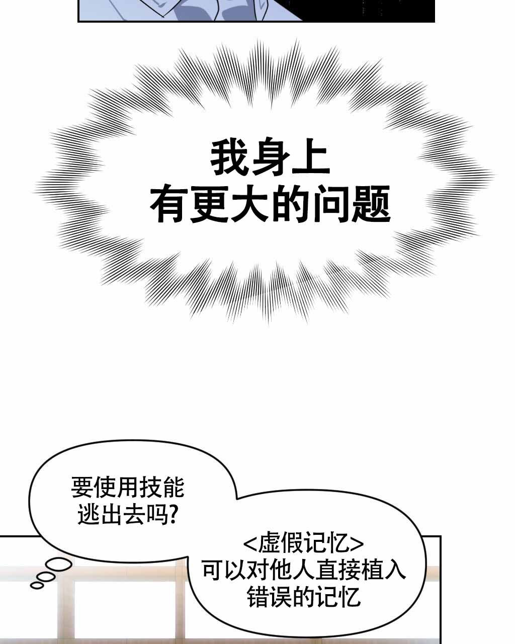 南京老太死亡遗书漫画,第16话4图