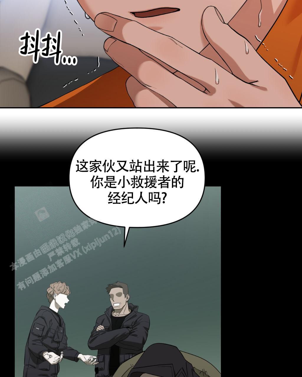 南京老太死亡遗书漫画,第4话4图