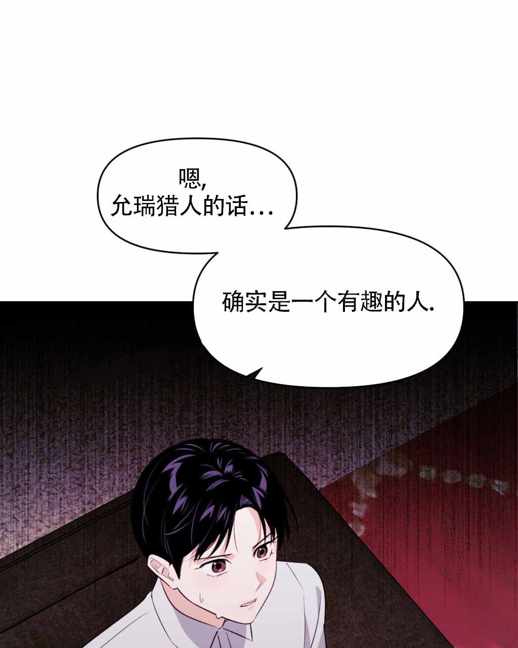 南京老太死亡遗书漫画,第16话1图