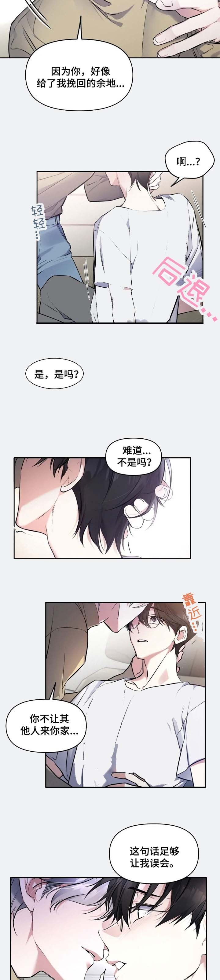 初恋你好免费阅读漫画,第30话2图