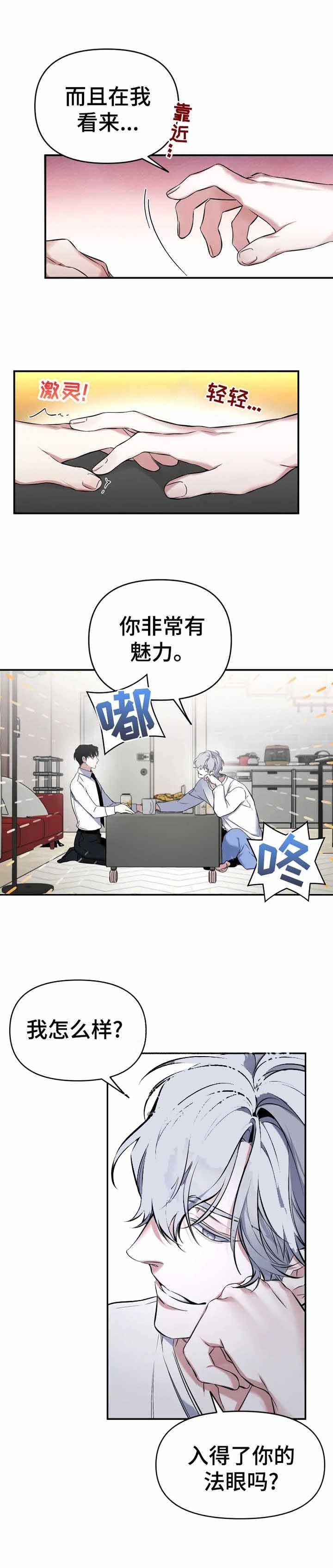 初恋你好免费阅读漫画,第16话1图