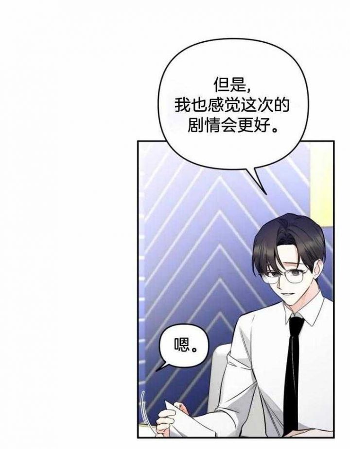 初恋你好视频完整版漫画,第50话5图