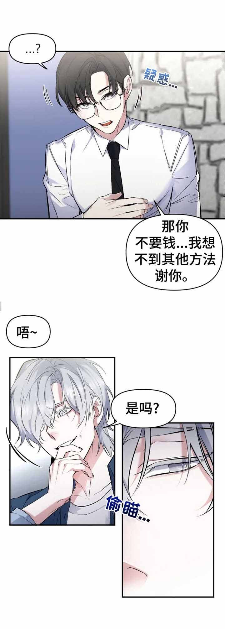 初恋你好漫画免费完整版漫画,第13话3图