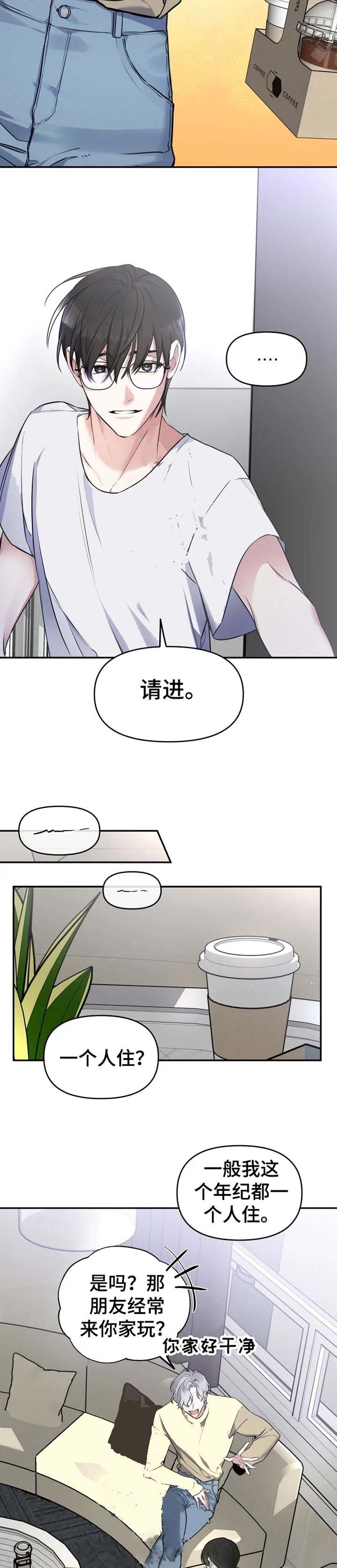 初恋你好视频完整版漫画,第29话5图