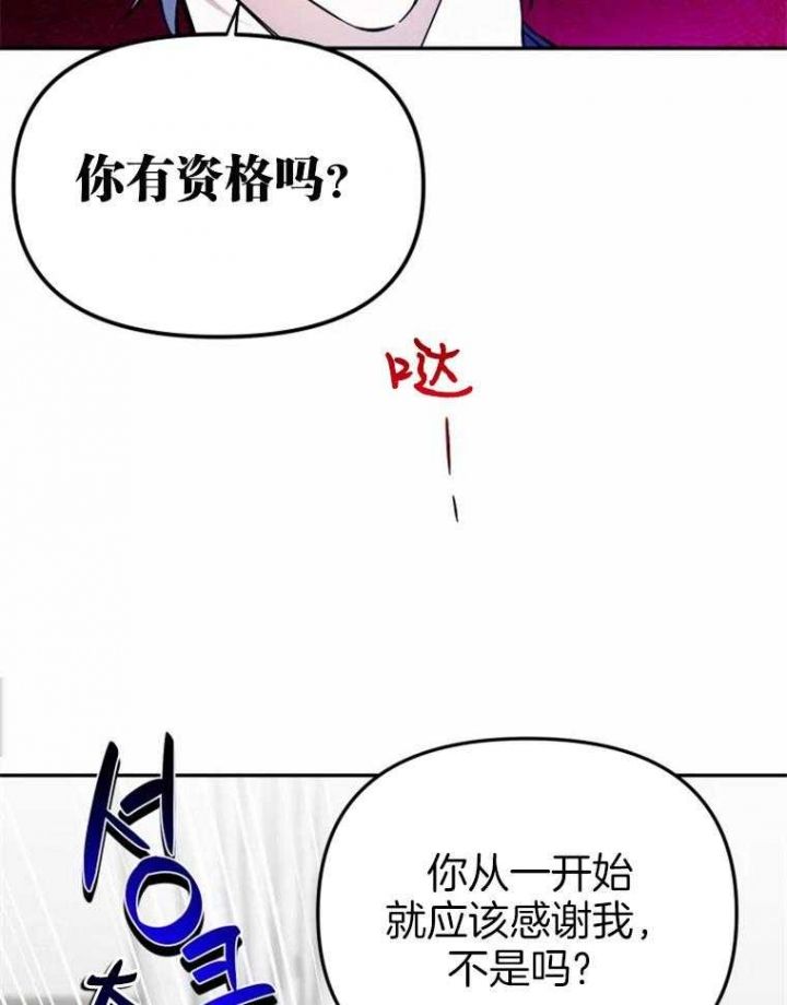 初恋你好小说完整版漫画,第47话5图