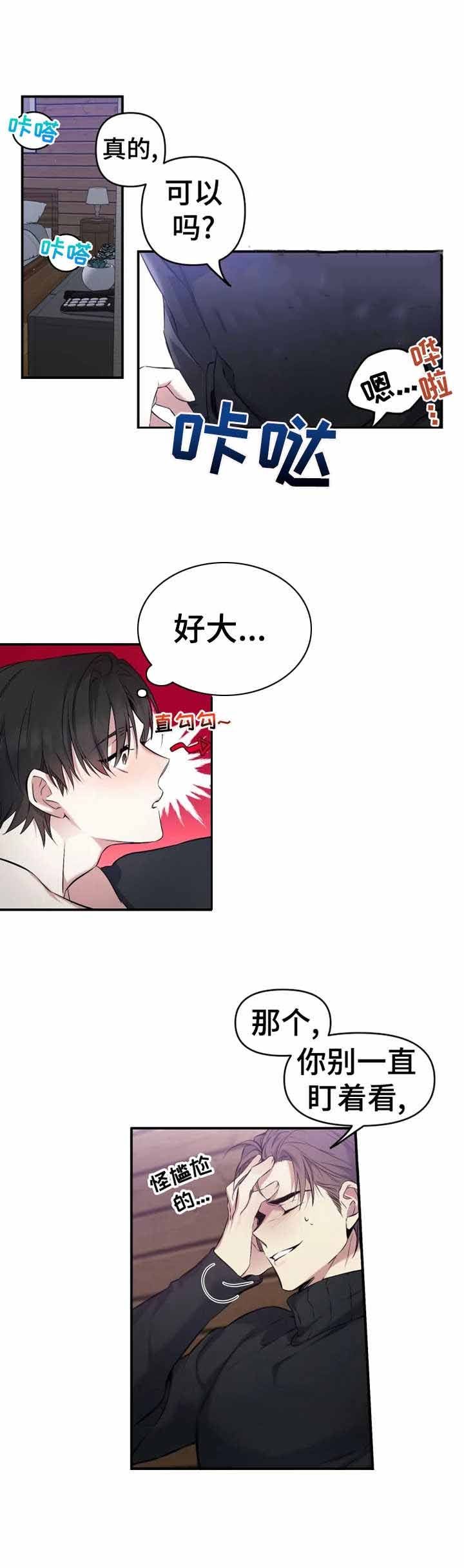 初恋你好漫画免费完整版漫画,第9话1图