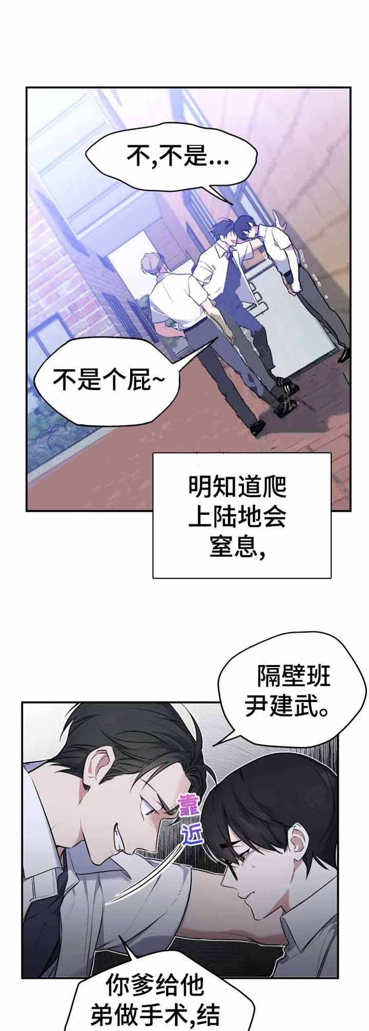 初恋你好小说完整版漫画,第27话5图