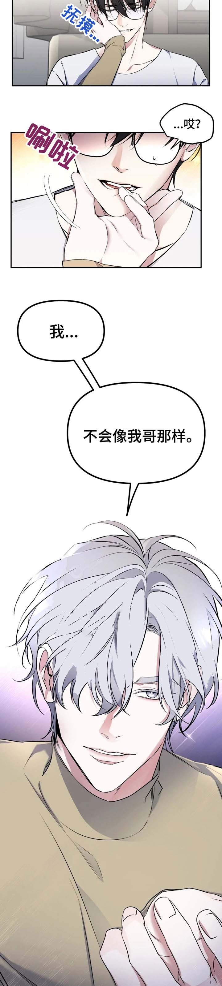 初恋你好免费阅读漫画,第31话5图