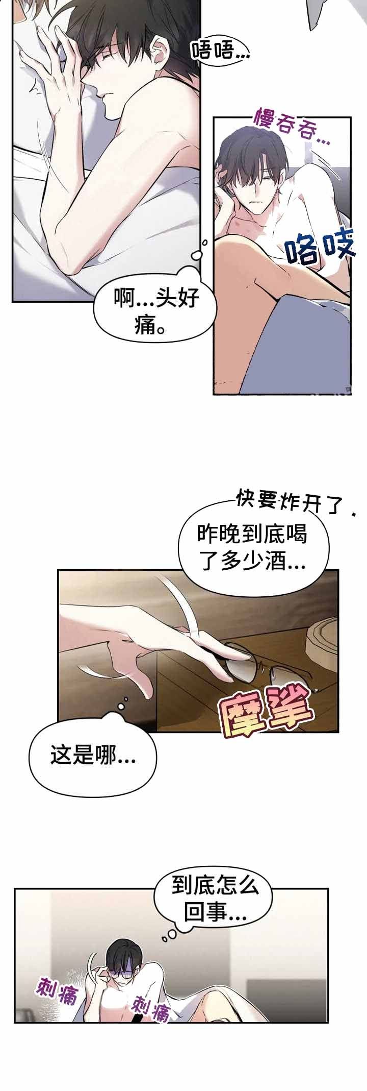 初恋你好免费阅读漫画,第10话4图