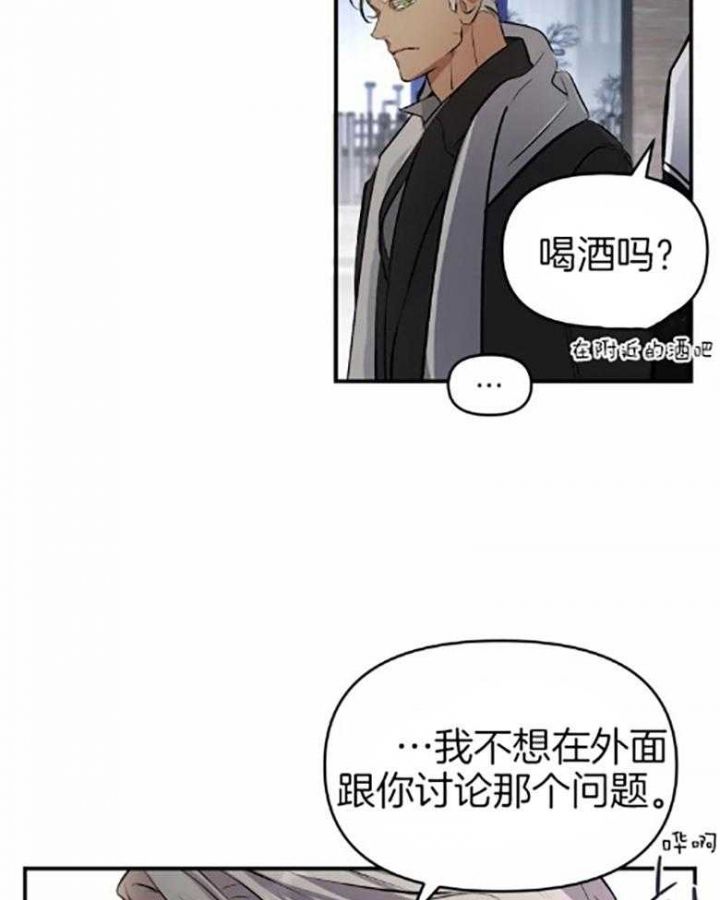 初恋你好漫画,第58话5图