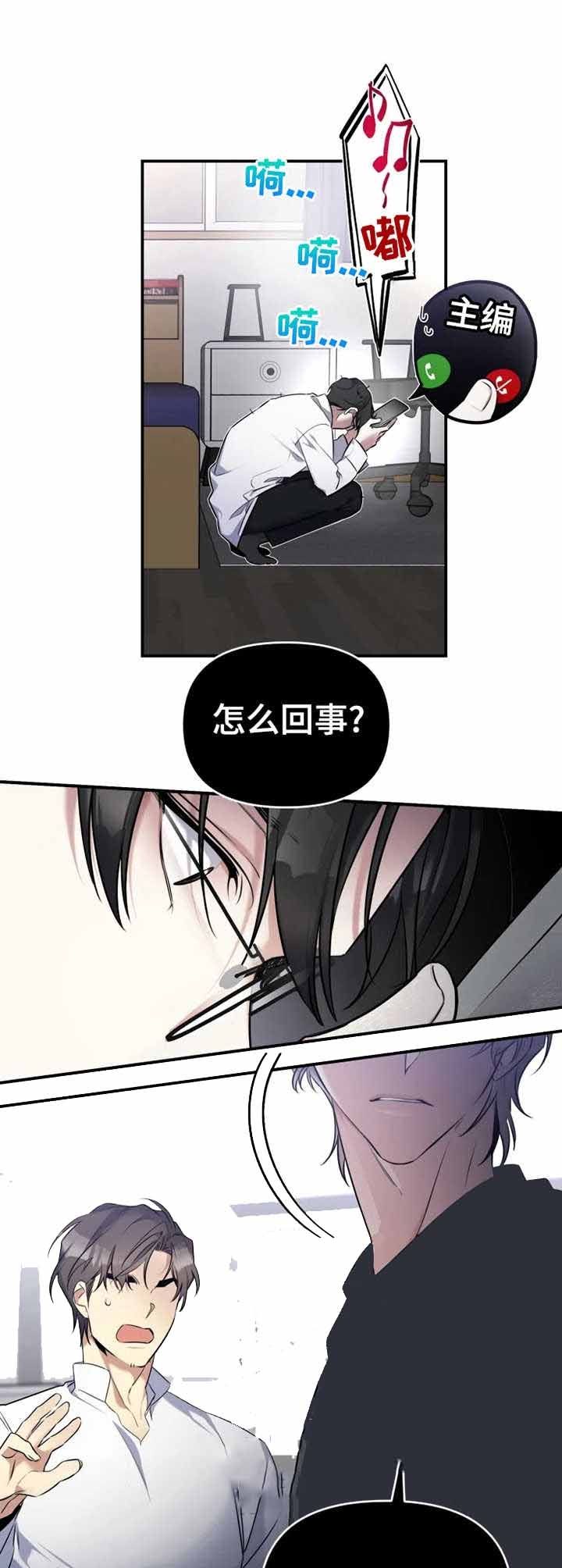 初恋你好免费阅读漫画,第24话1图