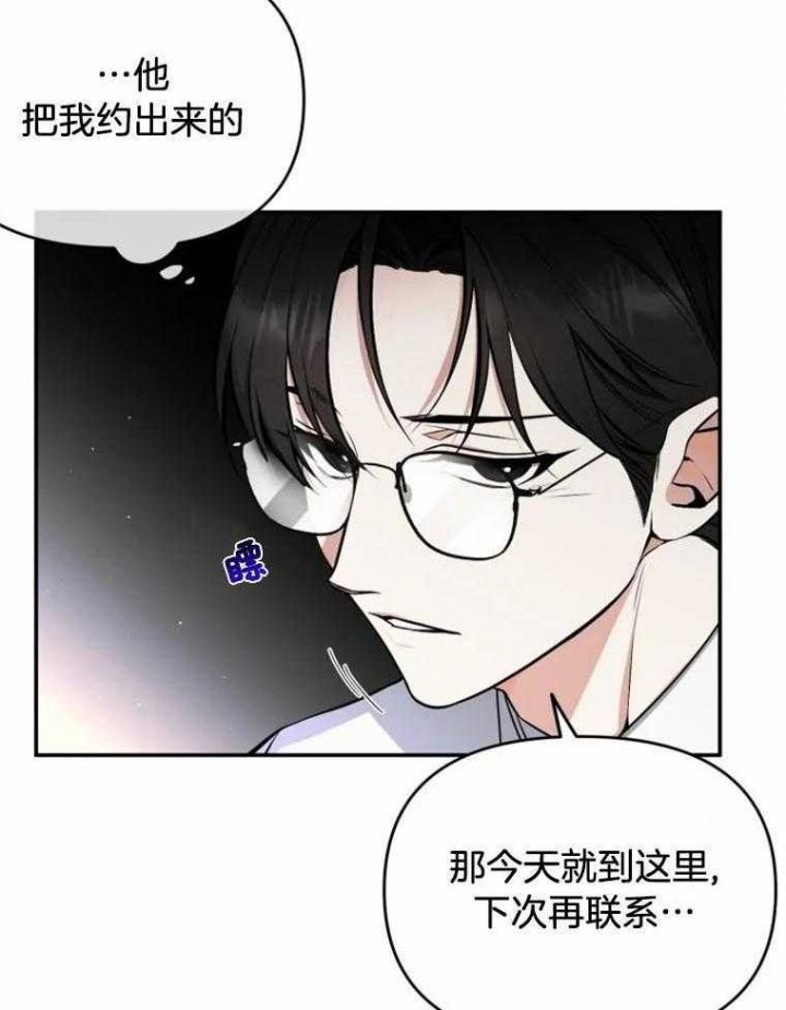 初恋你好小说完整版漫画,第50话3图