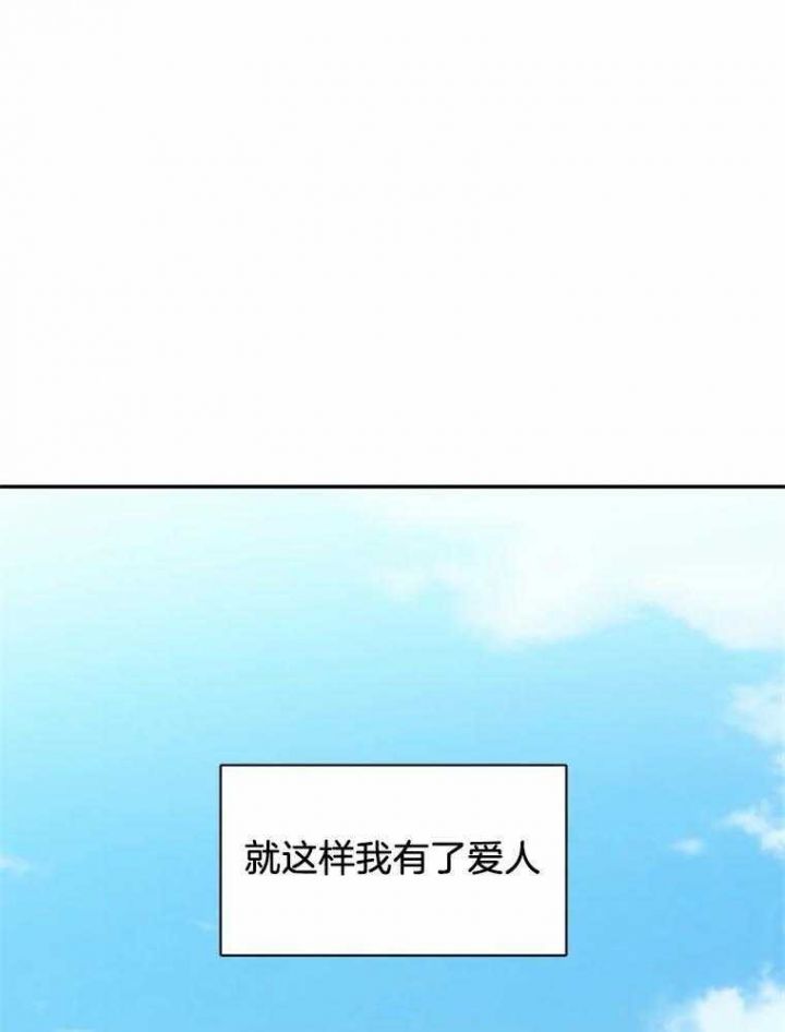 初恋你好抖音最火版漫画,第43话1图