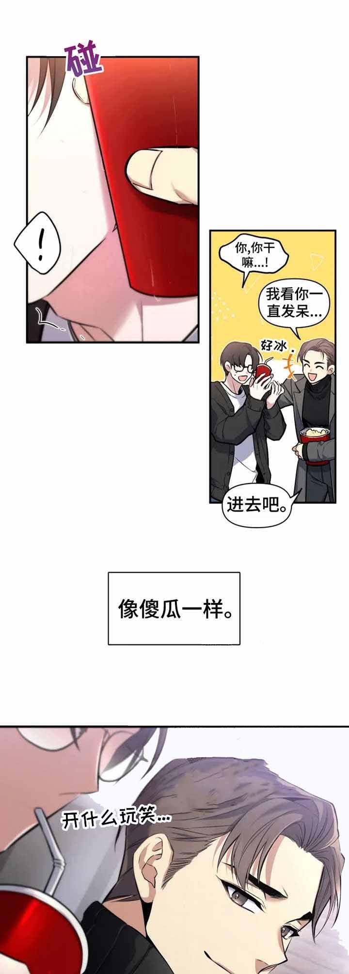 初恋你好漫画,第7话1图