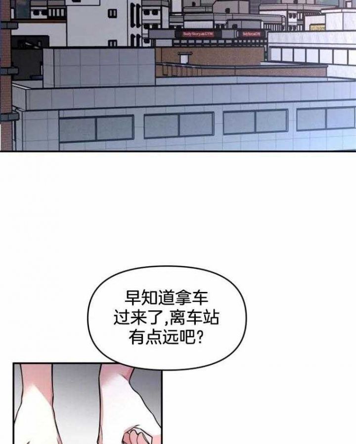 初恋你好漫画结局恩善和谁在一起了漫画,第45话2图