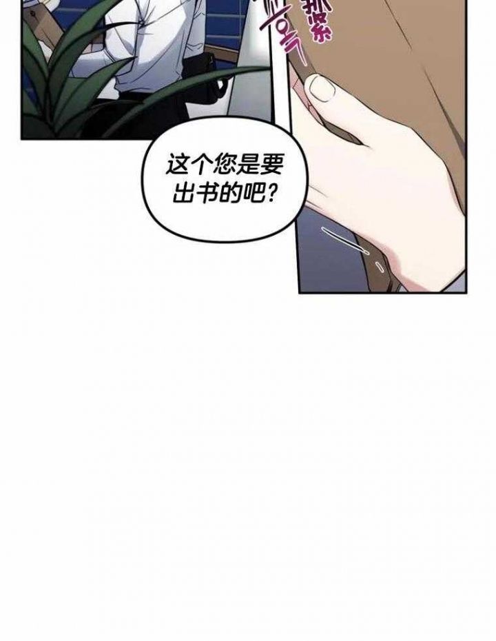 初恋你好漫画,第51话2图