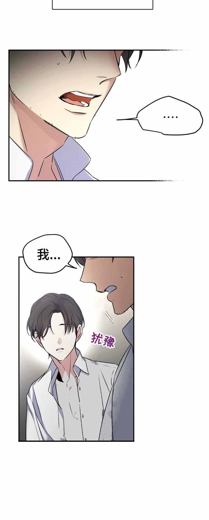 初恋你好漫画漫画,第23话2图