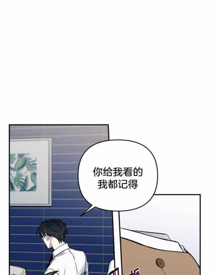 初恋你好免费阅读漫画,第51话1图