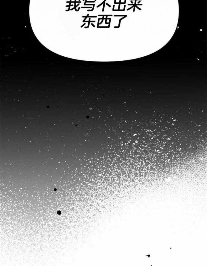 初恋你好小说完整版漫画,第50话2图