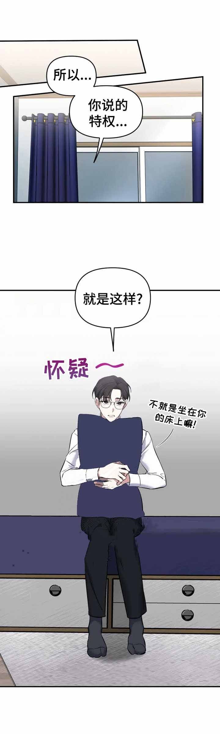 初恋你好漫画,第20话3图