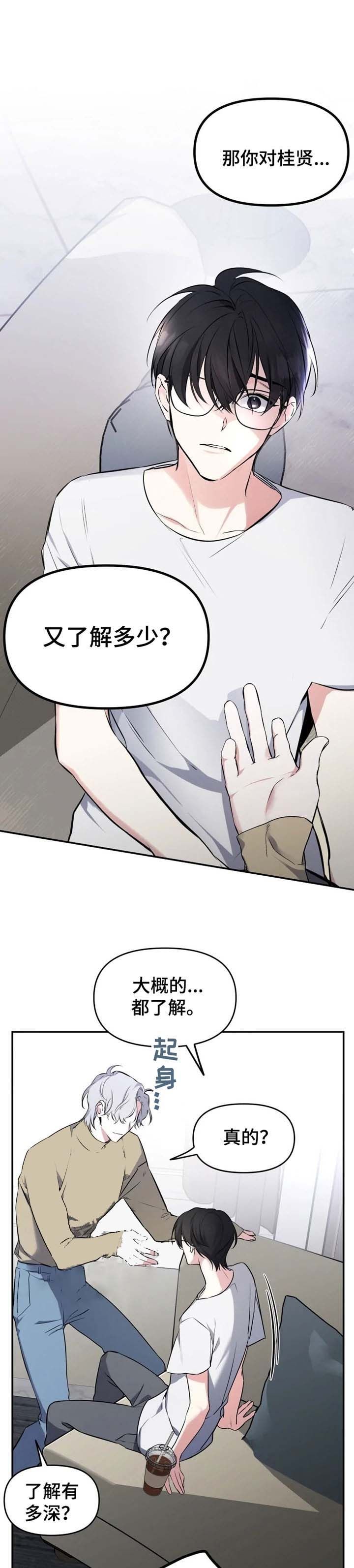 初恋你好免费阅读漫画,第31话1图