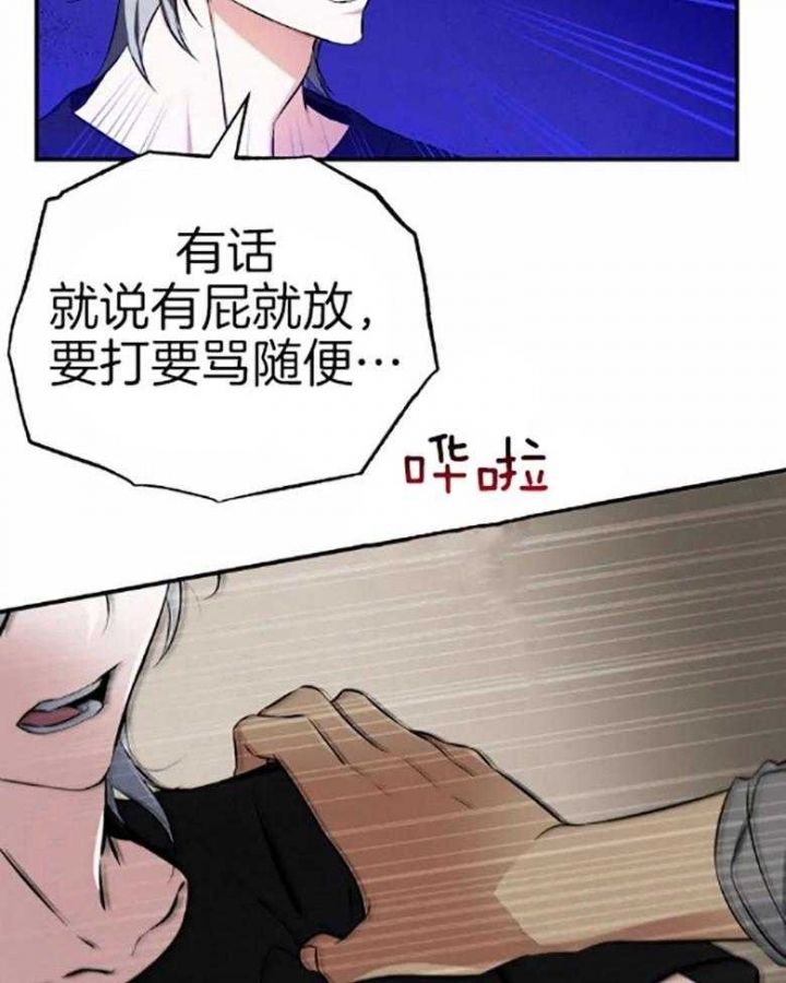 初恋你好视频完整版漫画,第56话5图