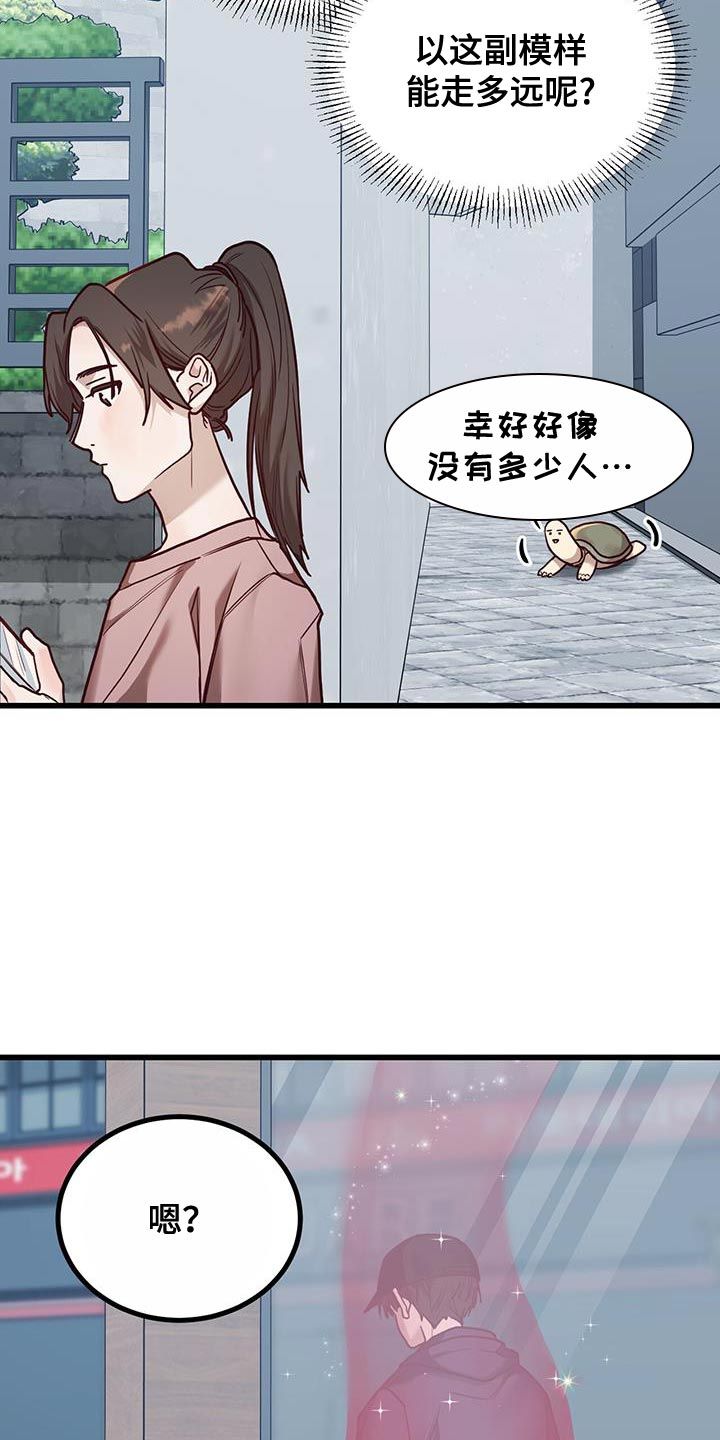 水猪财神漫画,第28话1图