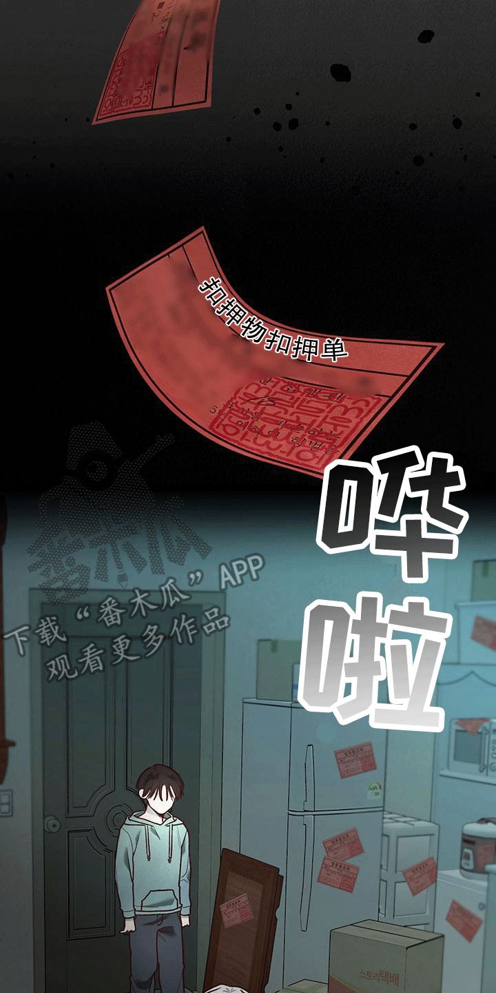 猪财神图片漫画,第4话4图