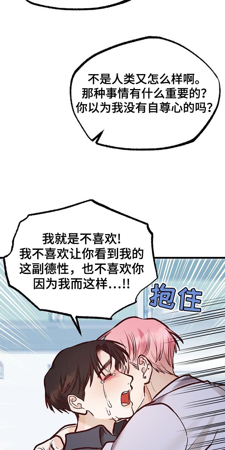 猪猪财神漫画,第49话2图