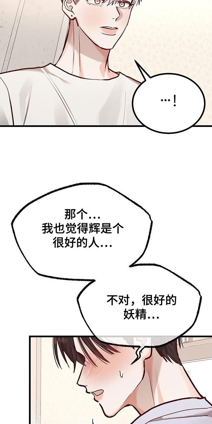 猪财神图片漫画,第50话3图