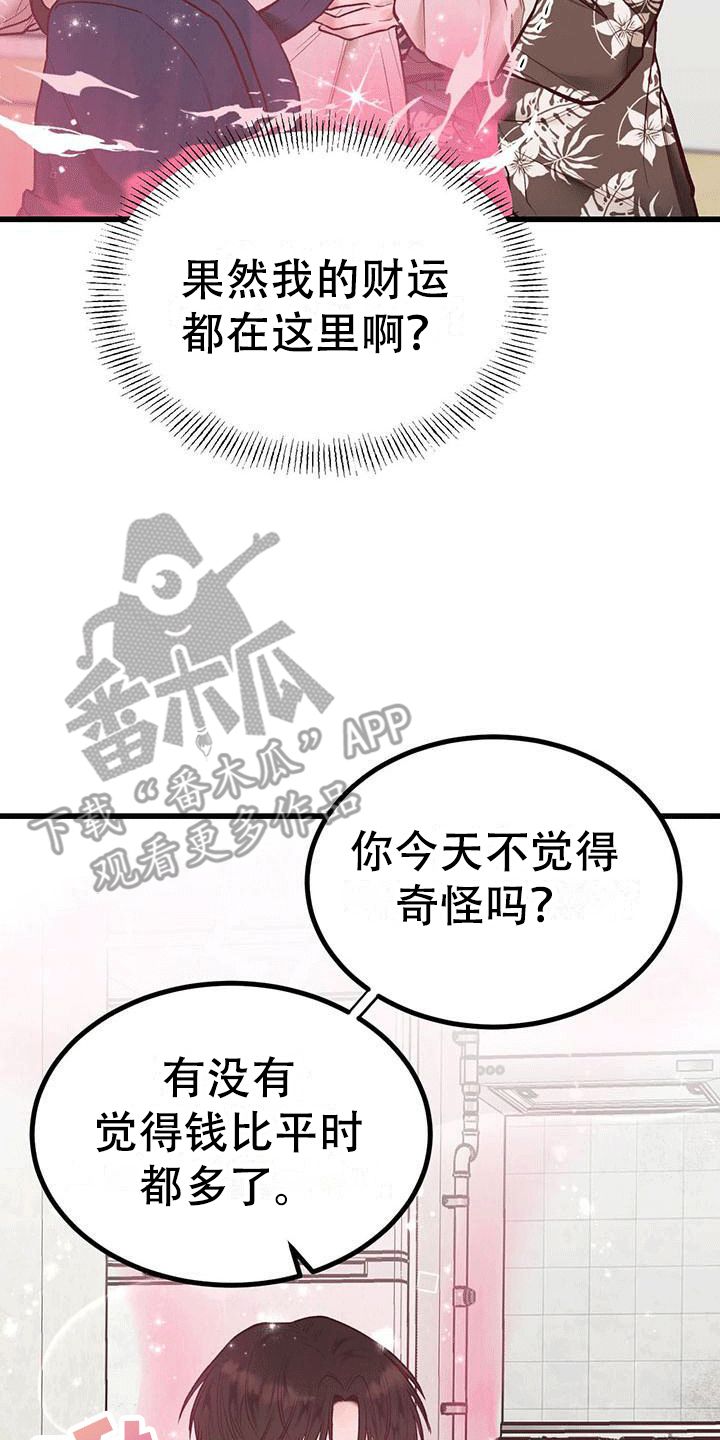 财神金猪漫画,第8话4图