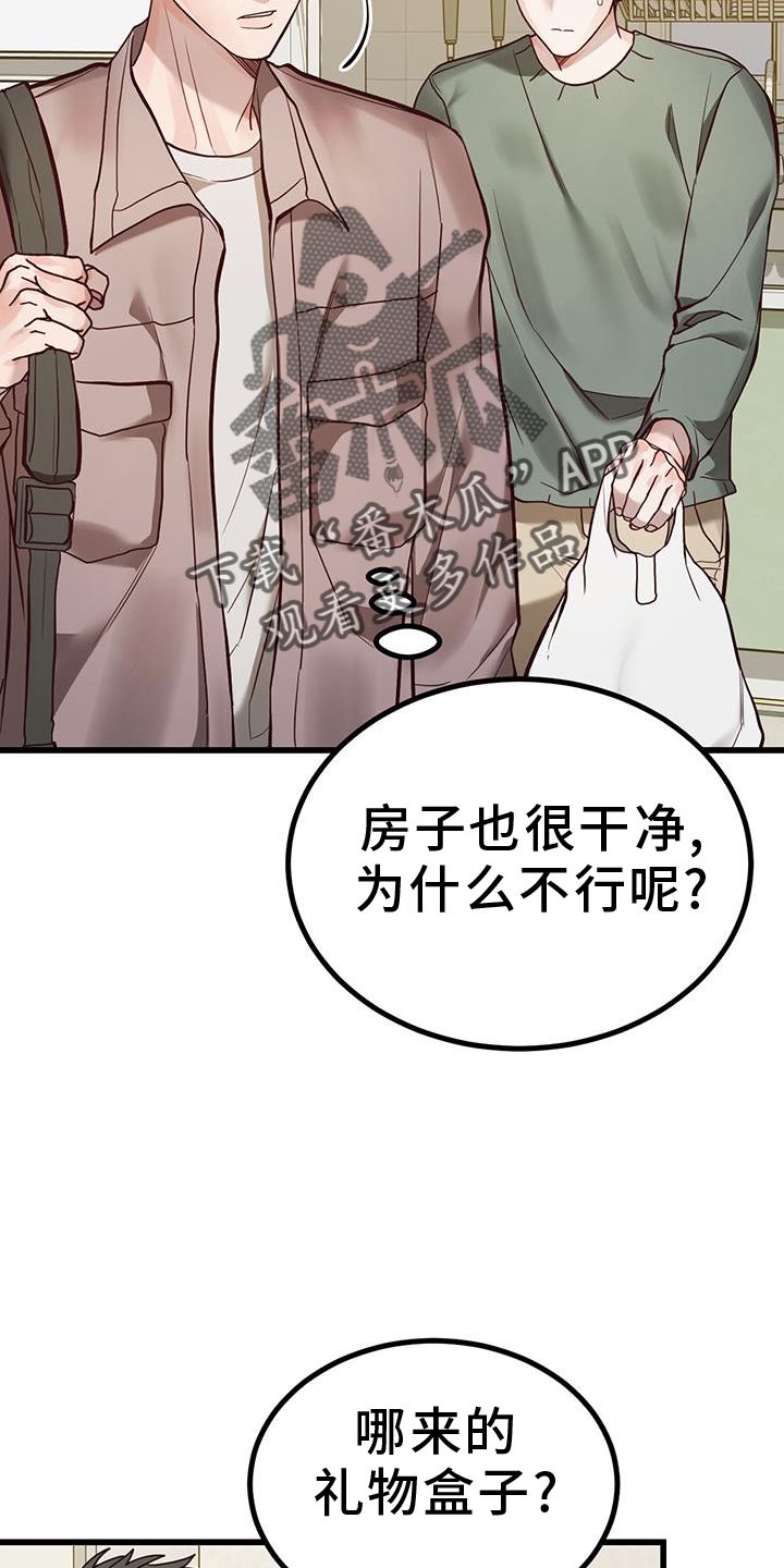 水猪财神漫画,第21话2图