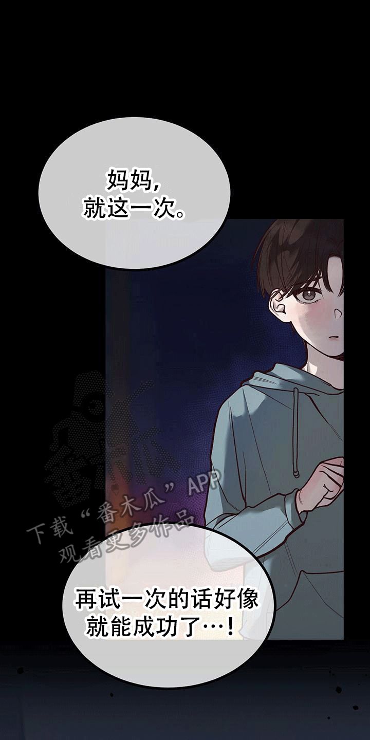 猪财神图片漫画,第4话1图