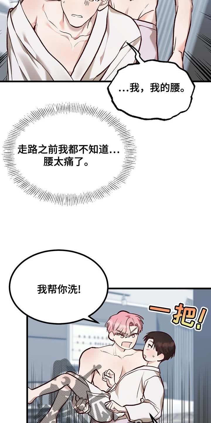 水猪财神漫画,第47话2图