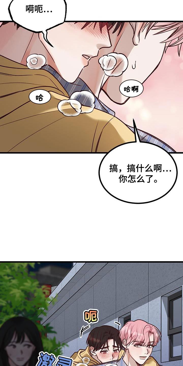 水猪财神漫画,第33话5图