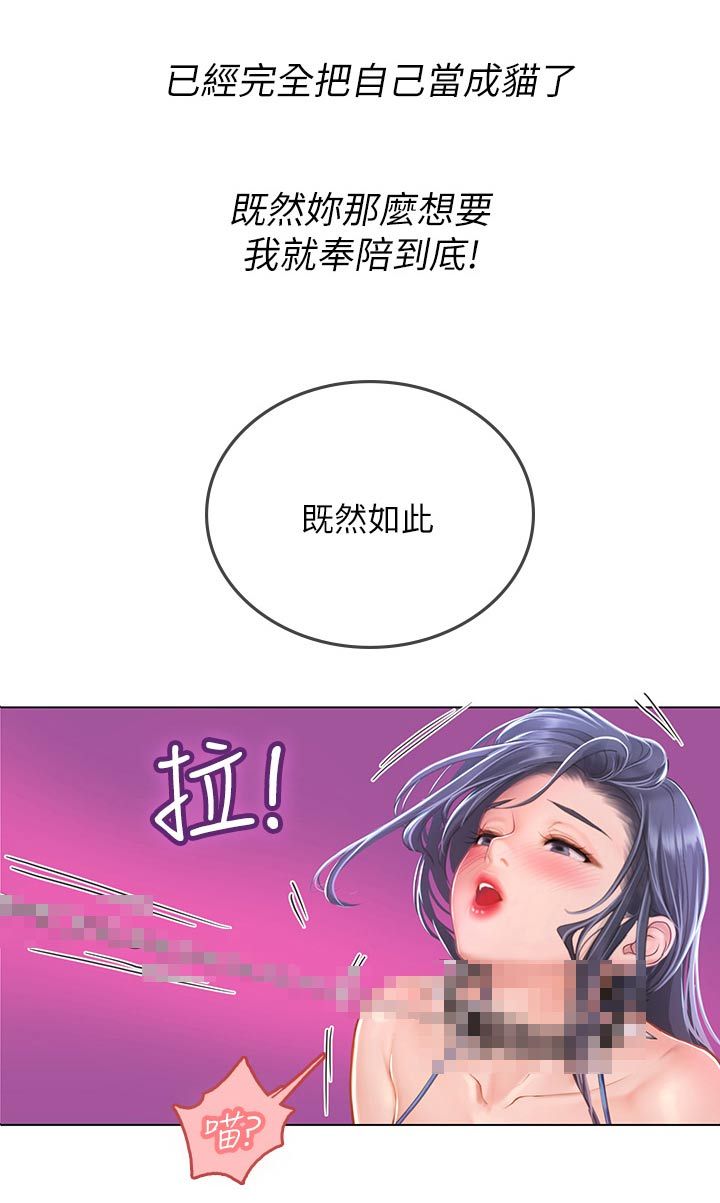 海的誓言讲了什么漫画,第60话4图