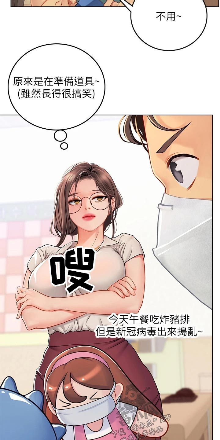 海的宣言漫画画免费画土豪漫漫画,第48话4图