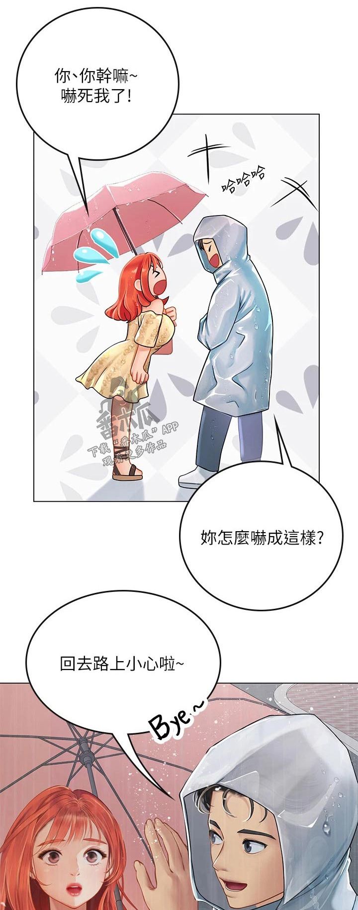 海的宣言是什么意思漫画,第47话1图