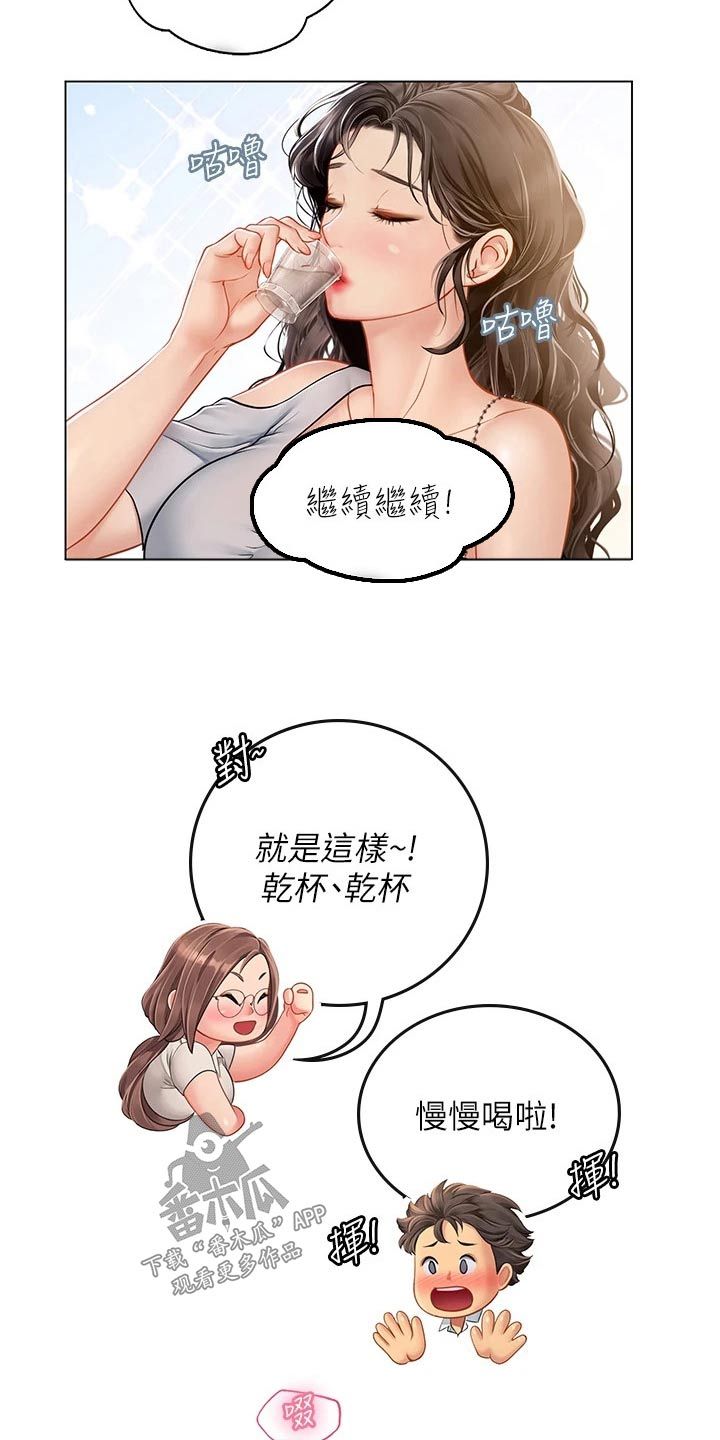 海的誓言合辑漫画,第52话2图