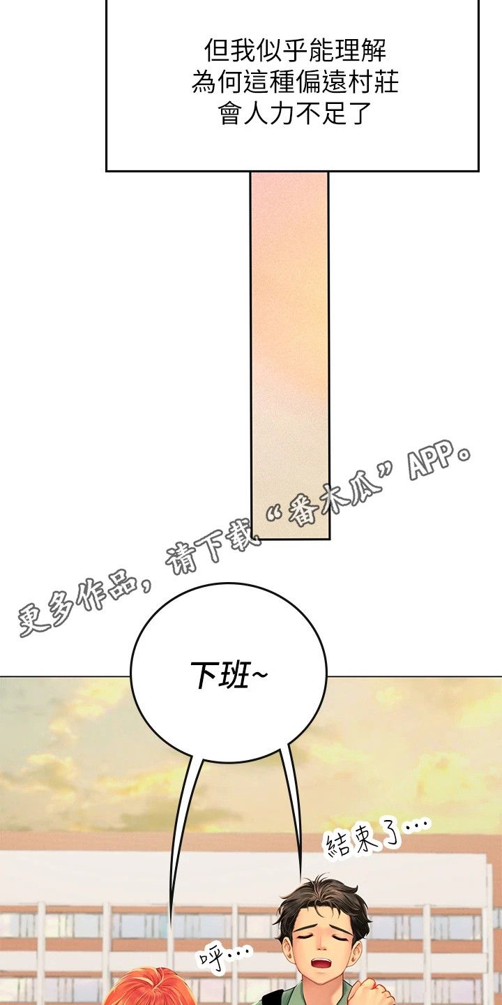 海的宣言漫画免费阅读漫画,第8话1图