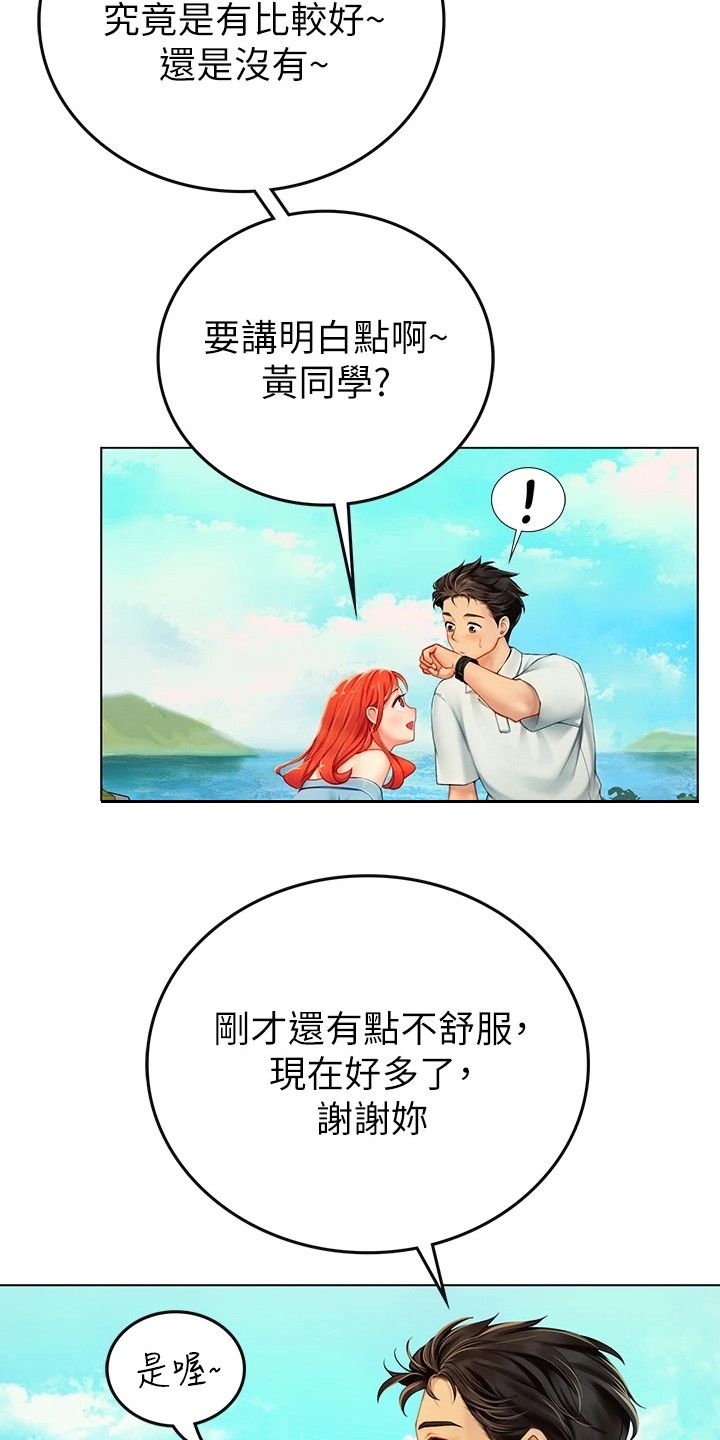 海的誓言是什么漫画,第2话5图