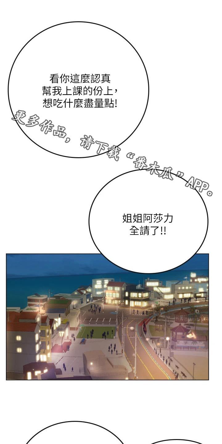 海的宣言漫画画免费画土豪漫漫画,第50话1图