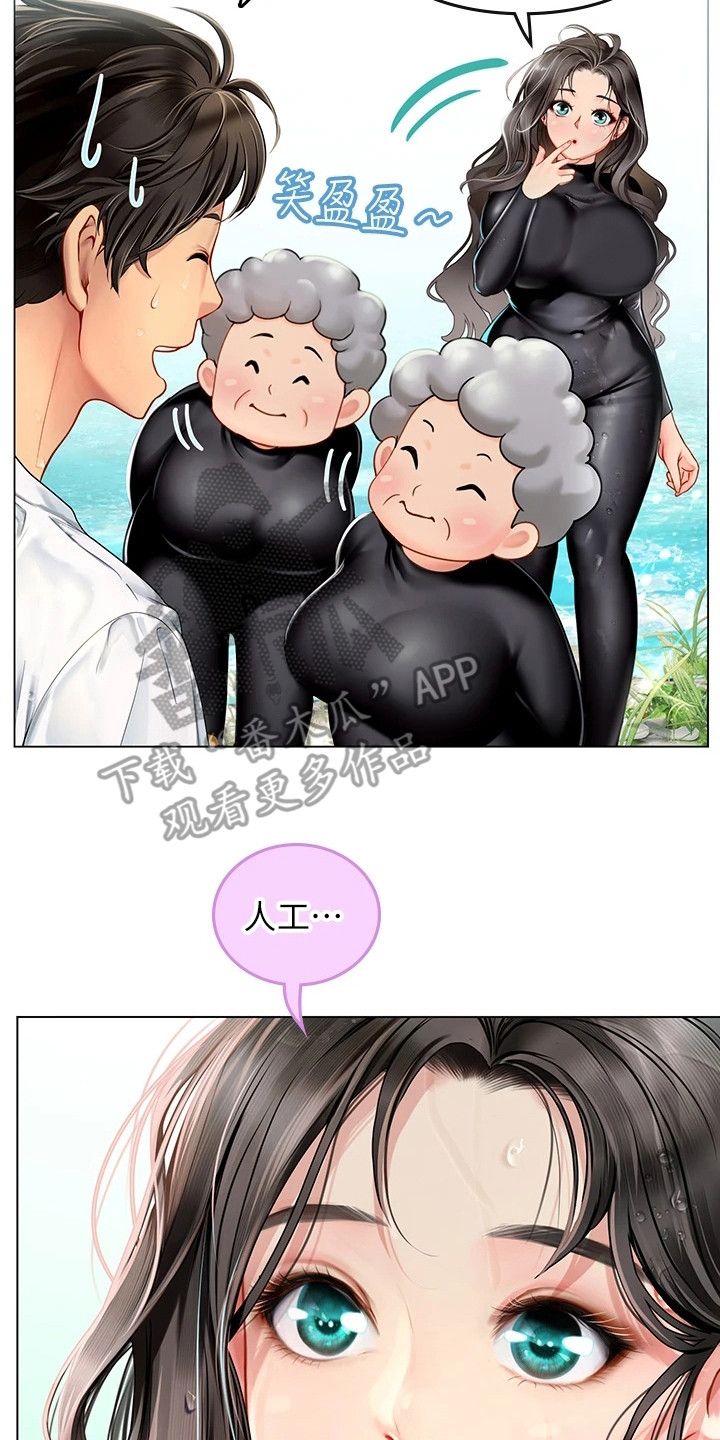 海的誓言是什么漫画,第6话2图