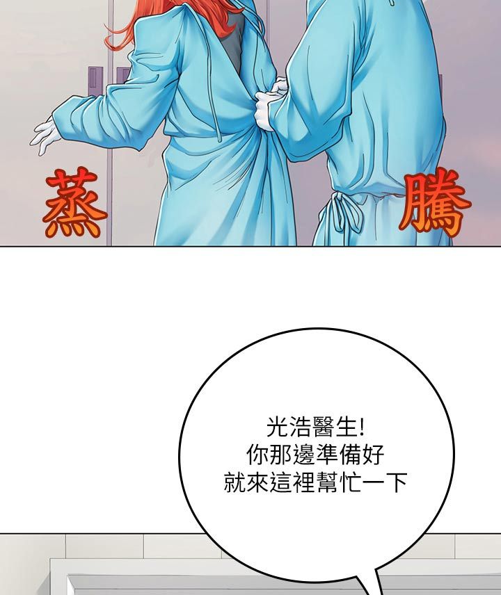 海的宣言漫画免费阅读漫画,第58话3图