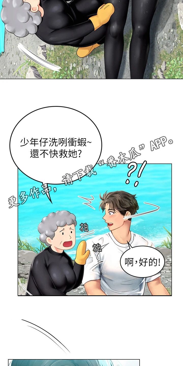 海的宣言漫画免费阅读漫画,第6话5图