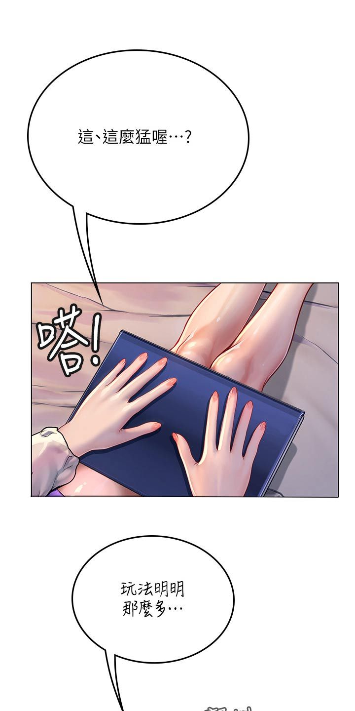 海的誓言合辑漫画,第62话5图