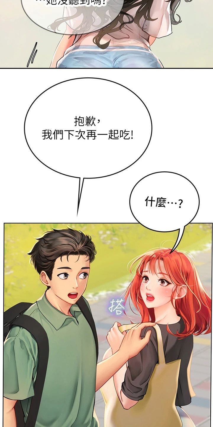 海的宣言漫画免费阅读漫画,第8话3图