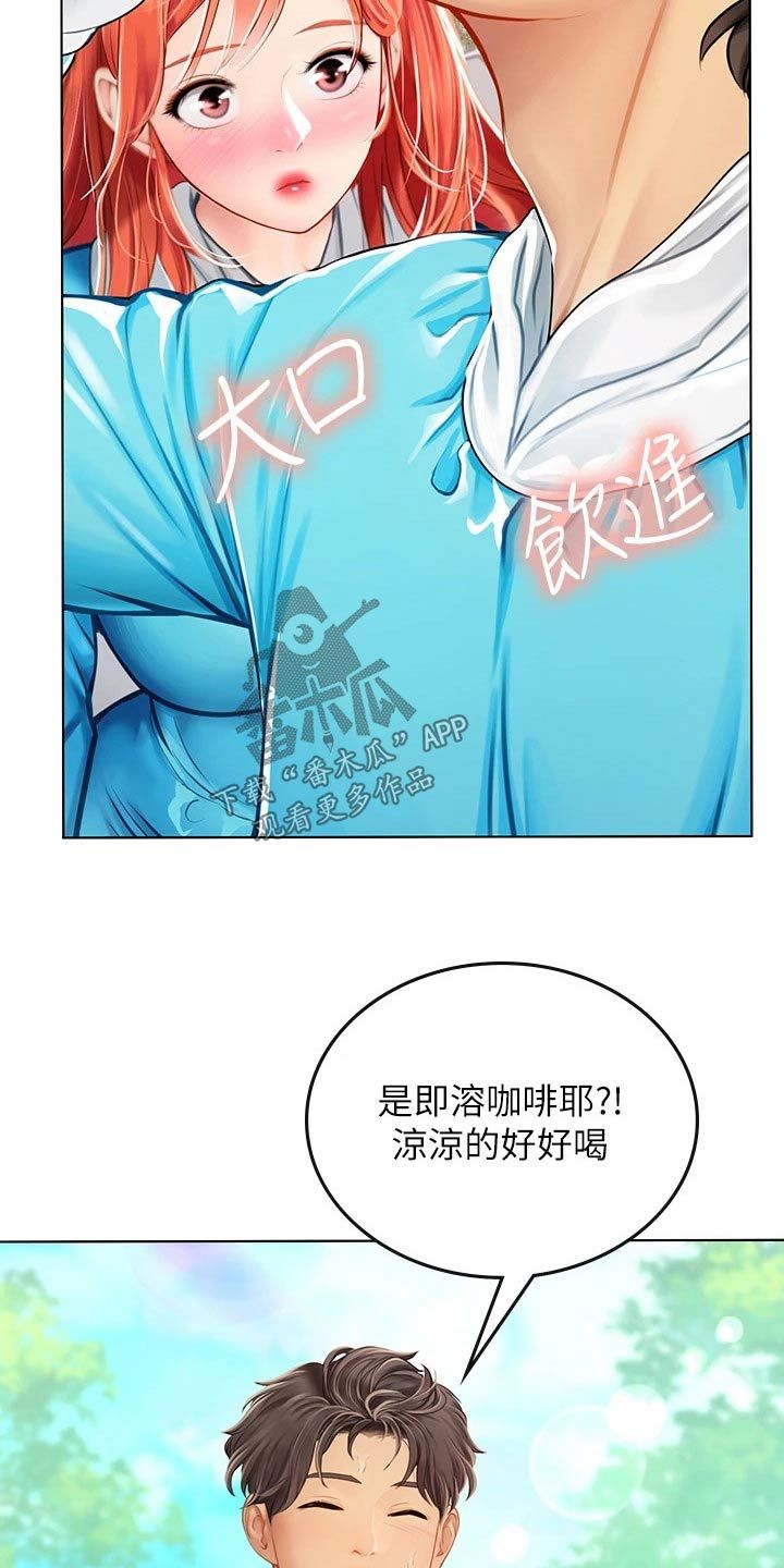 海的誓言是什么漫画,第43话1图