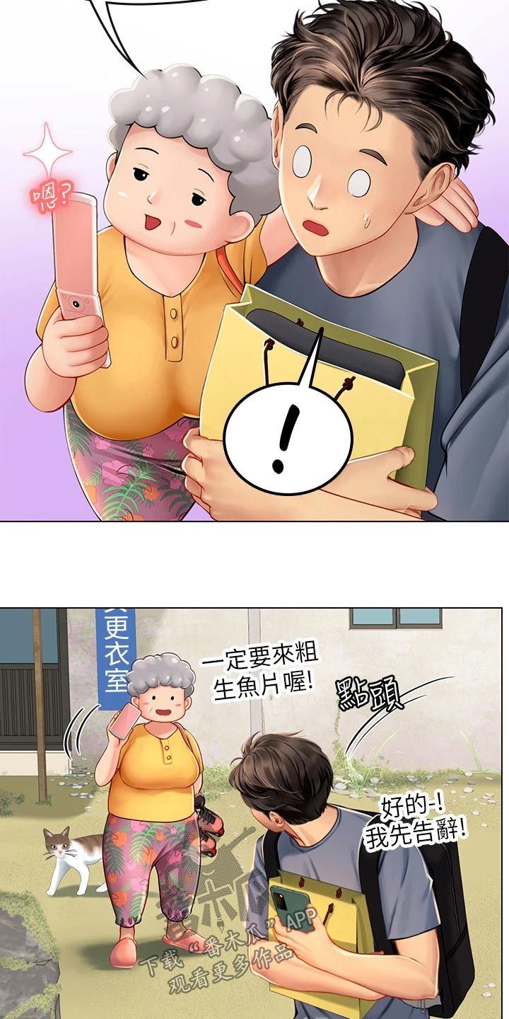 海的宣言漫画免费阅读漫画,第29话4图