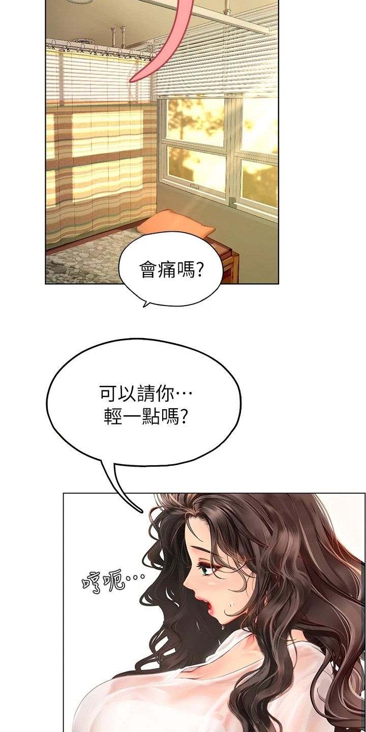 海的宣言漫画,第9话1图